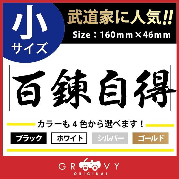 柔道 ステッカー スポーツの人気商品 通販 価格比較 価格 Com