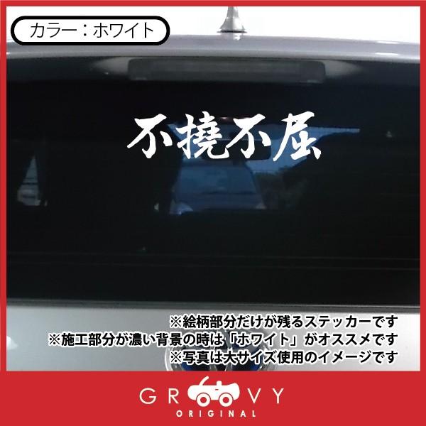 柔道 ステッカー 大サイズ 不撓不屈 名言 格言 四字熟語 ドレスアップ 文字 シール グッズ 用品 道具 Buyee Buyee 提供一站式最全面最專業現地yahoo Japan拍賣代bid代拍代購服務 Bot Online