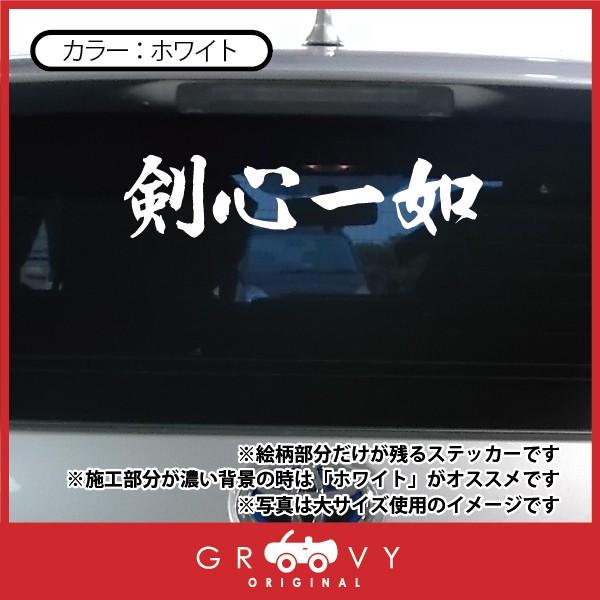 柔道 ステッカー 大サイズ 剣心一如 名言 格言 四字熟語 ドレスアップ 文字 シール グッズ 用品 道具 Buyee Buyee 提供一站式最全面最专业现地yahoo Japan拍卖代bid代拍代购服务 Bot Online