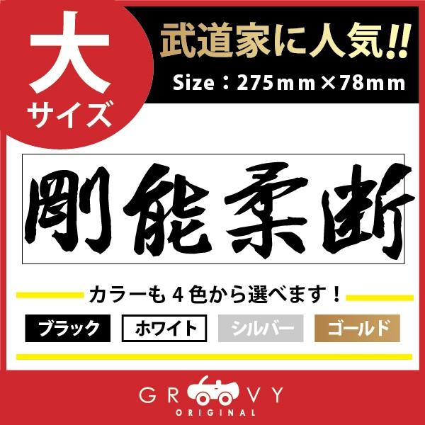 柔道 ステッカー スポーツの人気商品 通販 価格比較 価格 Com