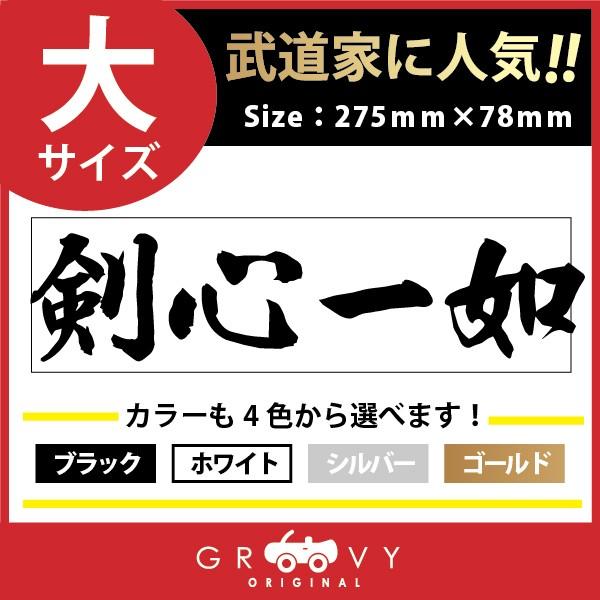 柔道 ステッカーの人気商品 通販 価格比較 価格 Com