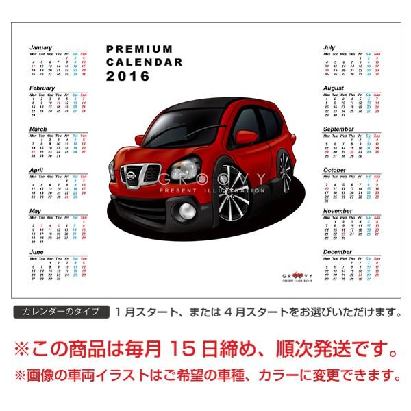 車好き プレゼント 日産 デュアリス 車 ポスター カレンダー 21年 グルービー Nissan ニッサン Dualis ステッカーも追加ok パーツ グッズ アクセサリー Buyee Buyee Japanese Proxy Service Buy From Japan Bot Online