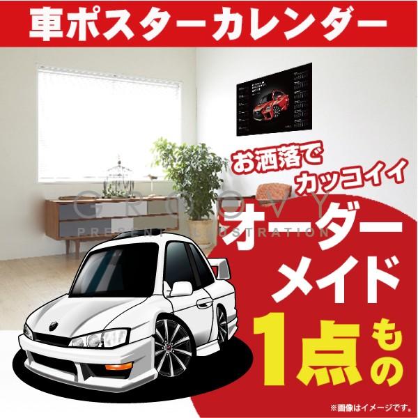 日産 シルビアs14 車 ポスター カレンダー 年 グルービー Nissan ニッサン シルビア ステッカーも追加ok パーツ グッズ アクセサリー Nis S14 Poster 車イラストの専門店 Groovy 通販 Yahoo ショッピング
