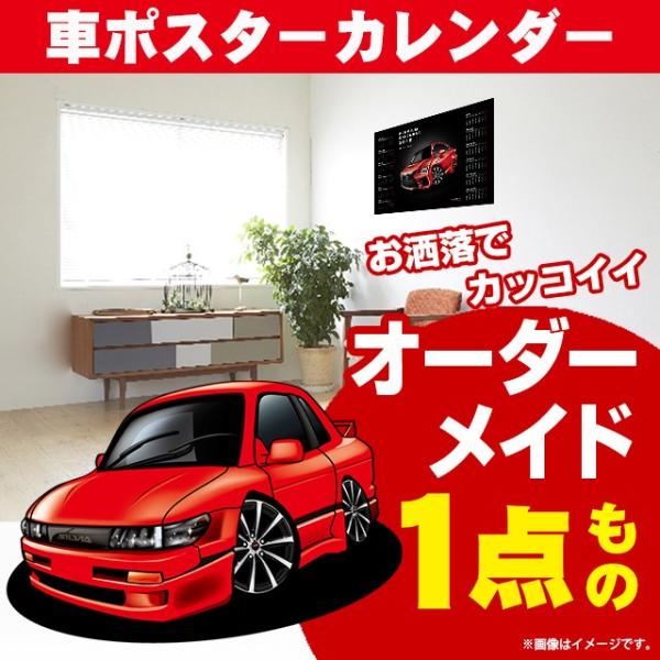 ԍD v[g Y VrA S13  |X^[ J_[ 2026 N O[r[ jbT silvia s13 A[g p[c I[i[ ObY Mtg ANZT[