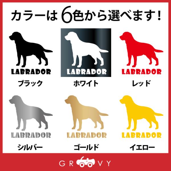 ラブラドール レトリバー 愛犬 犬 ステッカー 車 シルエット シール デカール レトリーバー Buyee 日本代购平台 产品购物网站大全 Buyee一站式代购 Bot Online