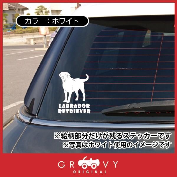 ラブラドールレトリバーver2 愛犬 犬 ステッカー 車 シルエット シール デカール Sticker 071 車イラストの専門店 Groovy 通販 Yahoo ショッピング