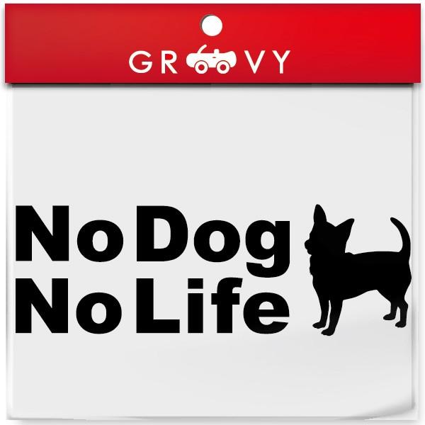 チワワ No Dog No Life 犬 ちわわ ペット 愛犬 No Music No Life 風 車用 シルエット シール Sticker 1109 車イラストの専門店 Groovy 通販 Yahoo ショッピング