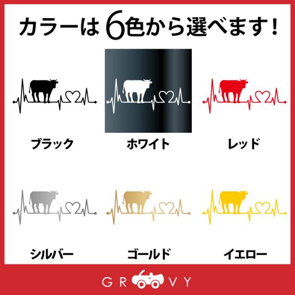 牛 うし ウシ 乳牛 肉牛 車 ステッカー ハート 心電図 開運 幸運 お守り かっこいい かわいい おしゃれ アウトドア シール おもしろ グッズ ブランド 雑貨 Buyee Buyee 일본 통신 판매 상품 옥션의 대리 입찰 대리 구매 서비스