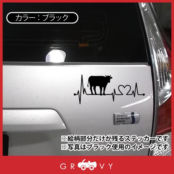 牛 うし ウシ 乳牛 肉牛 車 ステッカー ハート 心電図 開運 幸運 お守り かっこいい かわいい おしゃれ アウトドア シール おもしろ グッズ ブランド 雑貨 Buyee Buyee 일본 통신 판매 상품 옥션의 대리 입찰 대리 구매 서비스
