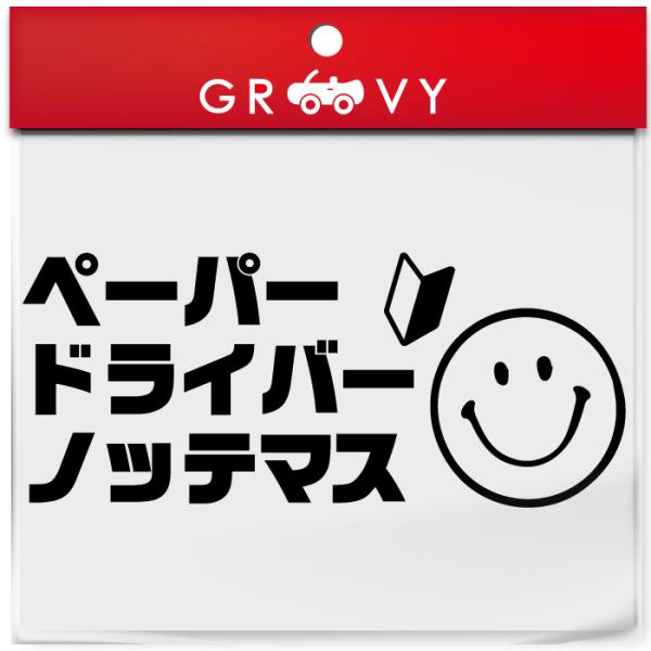 ニコちゃんマーク ブランド みんな探してる人気モノ ニコちゃんマーク ブランド