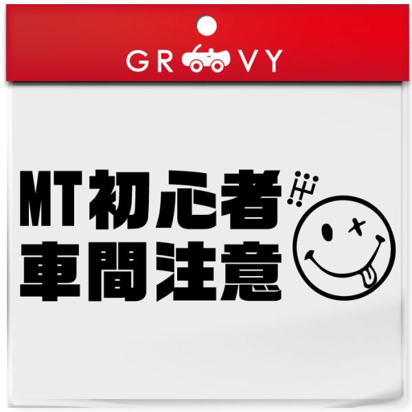 マニュアル車 ステッカーの価格と最安値 おすすめ通販を激安で