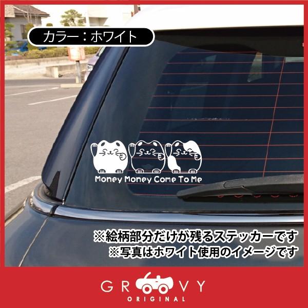 招き猫 Money Come To Me カッティング ステッカー かわいい 猫 ギャグ ノートパソコン 車 サイドミラー バイク カスタム デカール シール Buyee Buyee Jasa Perwakilan Pembelian Barang Online Di Jepang