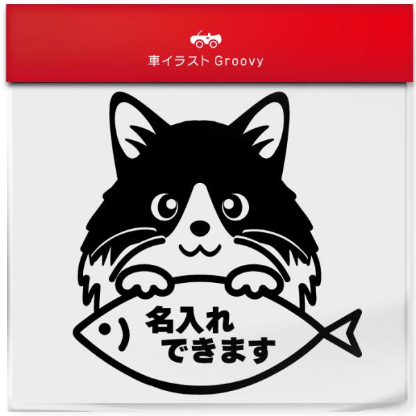 車 ステッカー 猫 ドレスアップパーツの人気商品 通販 価格比較 価格 Com