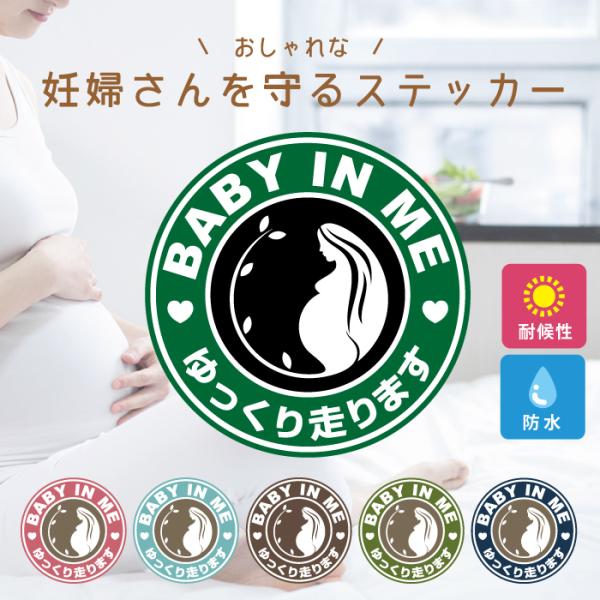  JtF BABY IN ME Dw 葖܂  IV    ^] h  XebJ[ V[ h  S j DP