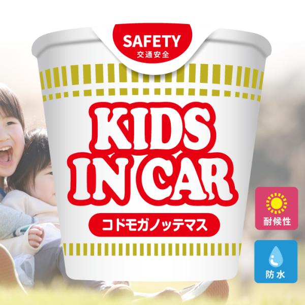  LbY C J[  XebJ[ V[ kids in car qǂ Ă܂ ܂ ʔ pfB  IV   킢