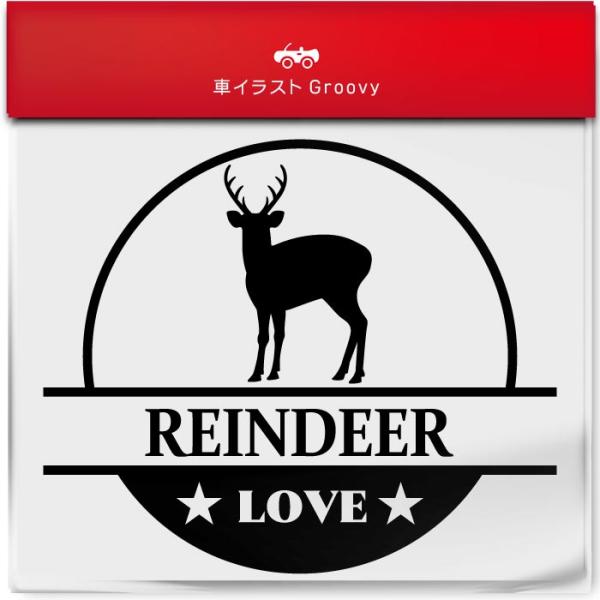 トナカイ 動物 となかい クリスマス ステッカー シール 丸形 円形 LOVE