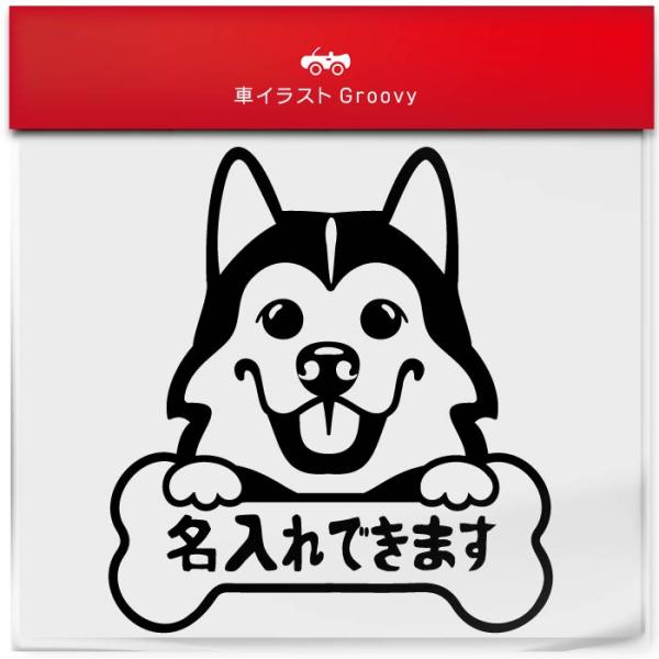 ハスキー様オーダー専用ページです。 groovys_sticker-4127