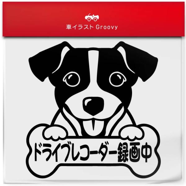 ジャックラッセルテリア 犬 ステッカー ドライブレコーダー録画中 交通
