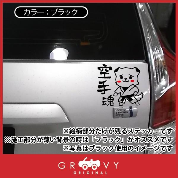 空手 魂 ステッカー 犬 オリジナル キャラクター カワイイ おしゃれ 武道 空手 防水 ドレスアップ デカール シール Buyee 日本代购平台 产品购物网站大全 Buyee一站式代购 Bot Online