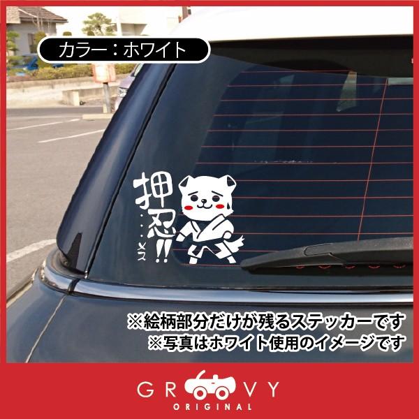 空手 ステッカー 犬 押忍 オリジナル キャラクター 面白い ドレスアップ シール Buyee Servicio De Proxy Japones Buyee Compra En Japon