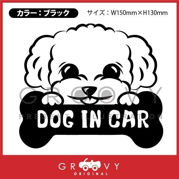 Dog In Car トイプードル 愛犬 犬 ステッカー 乗ってます 車用 シルエットシール デカール Sticker 922 車イラストの専門店 Groovy 通販 Yahoo ショッピング