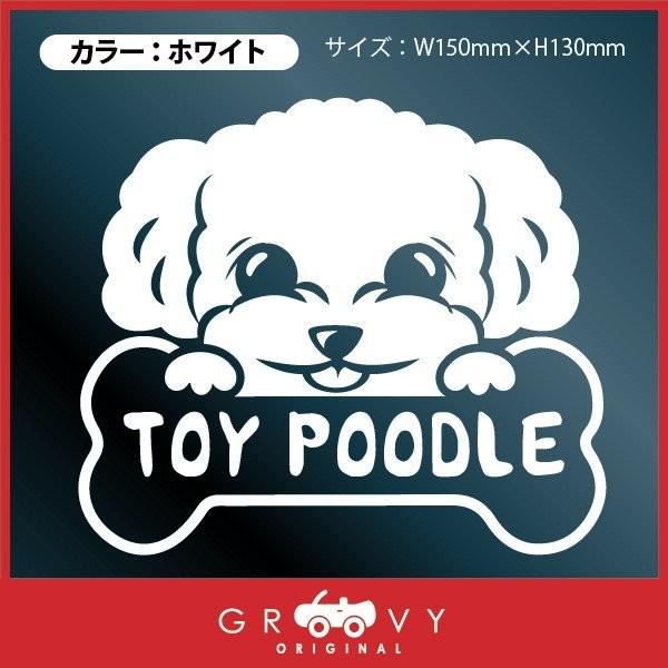 トイプードル 愛犬ステッカー 犬種名入り 車用 シルエットシール デカール Buyee Buyee 일본 통신 판매 상품 옥션의 대리 입찰 대리 구매 서비스
