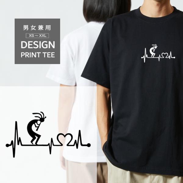 Tシャツ 半袖 ココペリ ハート 心電図 開運 金運 恋愛運 メンズ