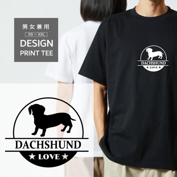 Tシャツ 半袖 ダックスフンド ロゴ マーク 犬 犬種 名入 愛犬 メンズ