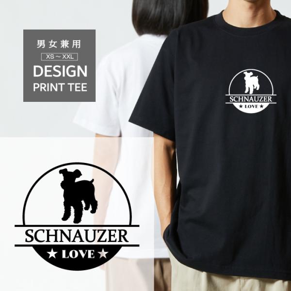優里　レオ　Tシャツ Lサイズ 犬柄 シュナウザー 未使用 Tシャツ 半袖 シュナウザー ロゴ マーク 犬 犬種 名入 愛犬 メンズ
