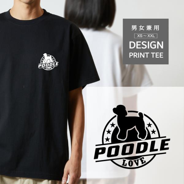 【新品未使用】トイプードルワンポイントTシャツ&総柄ロングパンツ オフホワイト 新品未使用】トイプードルワンポイントTシャツ&総柄ロングパンツ