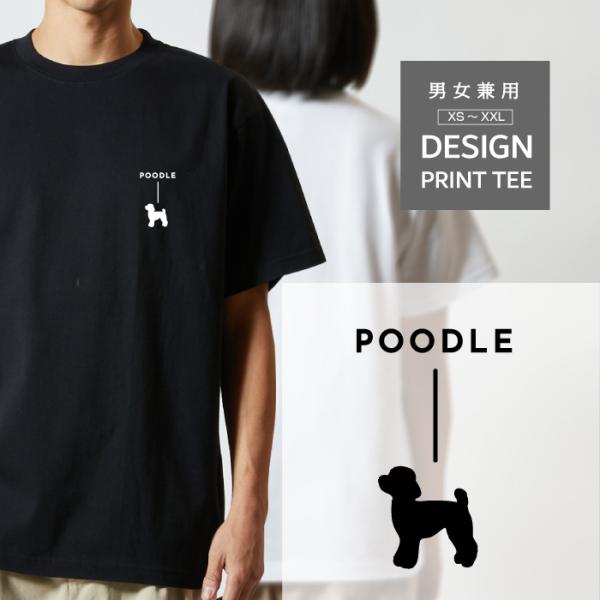 ＊国内正規品＊トイプードル ワンポイント Tシャツ オフホワイト 国内正規品＊トイプードル ワンポイント Tシャツ オフホワイト
