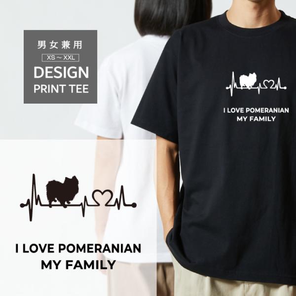 Tシャツ 半袖 ポメラニアン 犬 ロゴ 前面 プリント ハート 心電図