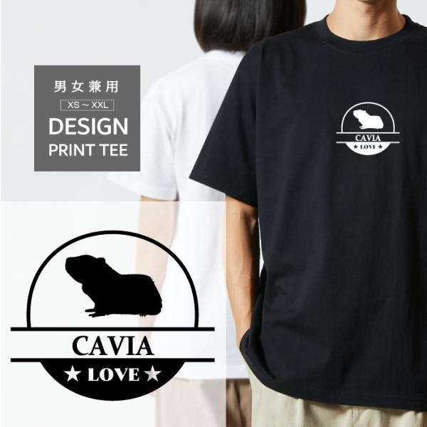 Tシャツ 半袖 モルモット もるもっと 小動物 LOVE ロゴ マーク メンズ