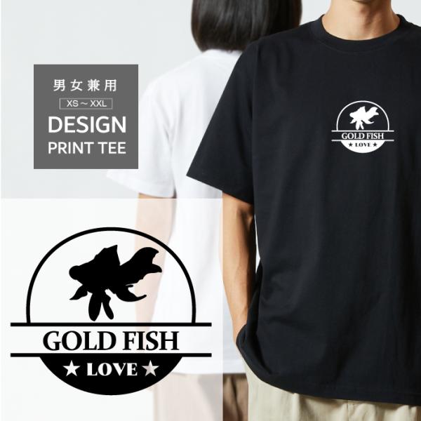 Tシャツ 半袖 金魚 出目金 デメキン キンギョ LOVE ロゴ マーク メンズ