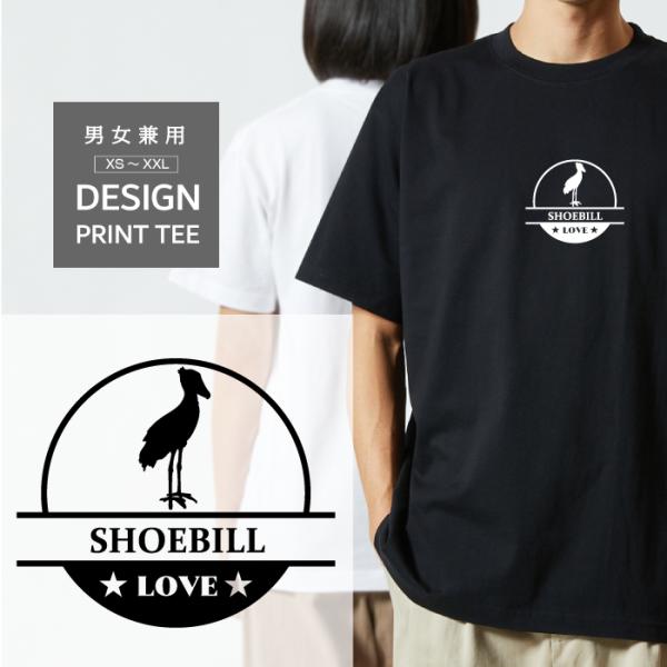 Tシャツ 半袖 鳥 トリ 動物園 ハシビロコウ LOVE ロゴ マーク メンズ