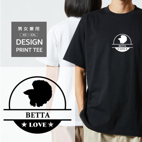 Tシャツ 半袖 熱帯魚 魚 ベタ べた LOVE ロゴ マーク メンズ 