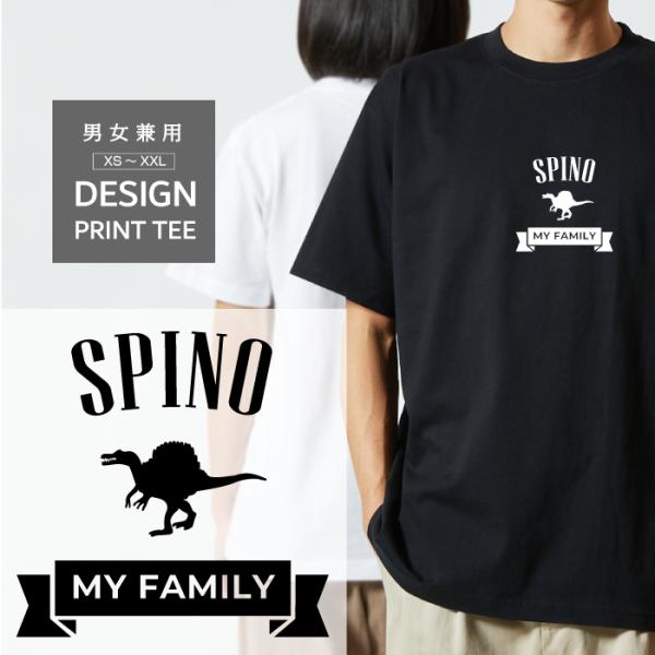 Tシャツ 半袖 恐竜 スピノサウルス ジュラシック ワールド パーク 好き