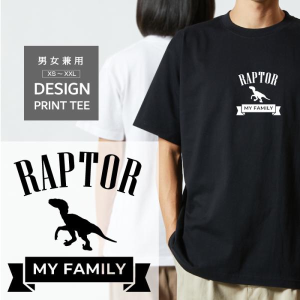 Tシャツ 半袖 恐竜 ベロキラプトル ジュラシック ワールド パーク 好き
