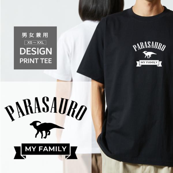 Tシャツ 半袖 恐竜 パラサウロロフス ジュラシック ワールド パーク