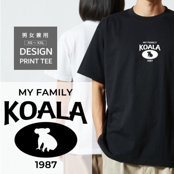 Tシャツ 半袖 コアラ こあら オーストラリア デザイン ロゴ 前面