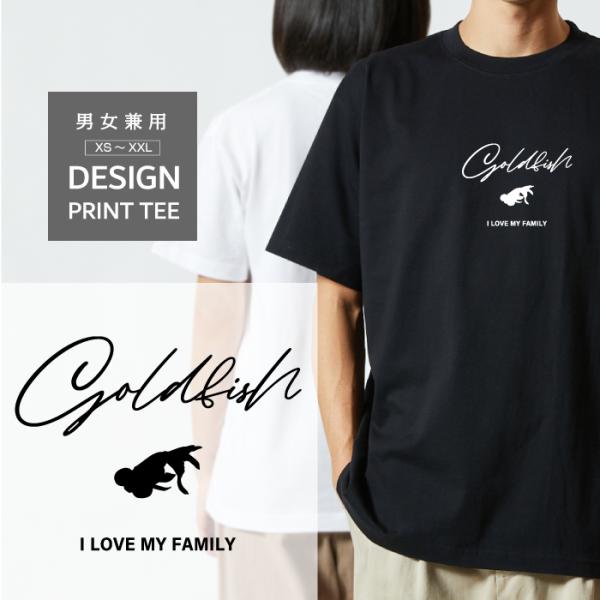 Tシャツ 半袖 金魚 水泡眼 すいほうがん キンギョ デザイン ロゴ 前面