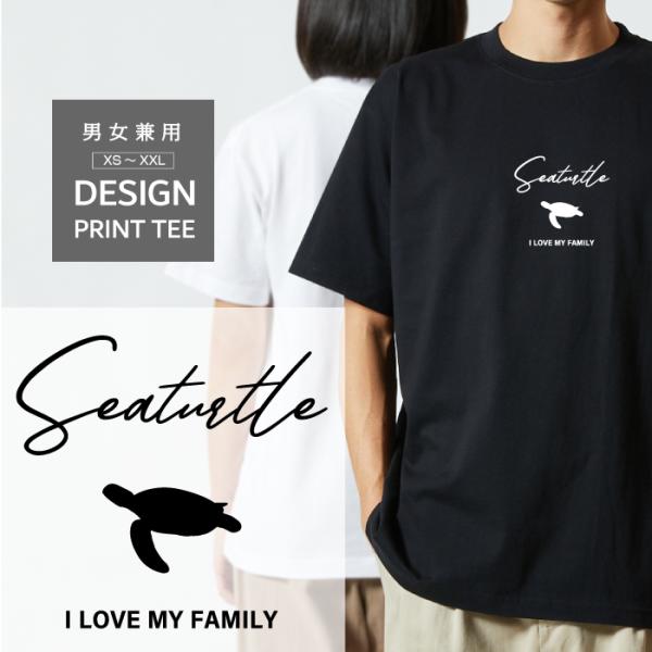 Tシャツ 半袖 水族館 海亀 ウミガメ うみがめ ダイビング デザイン
