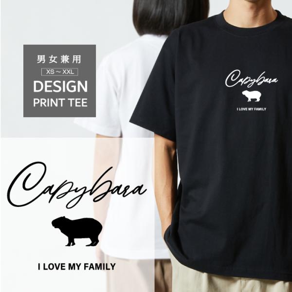 Tシャツ 半袖 カピバラ かぴばら デザイン ロゴ 前面 プリント 筆記体
