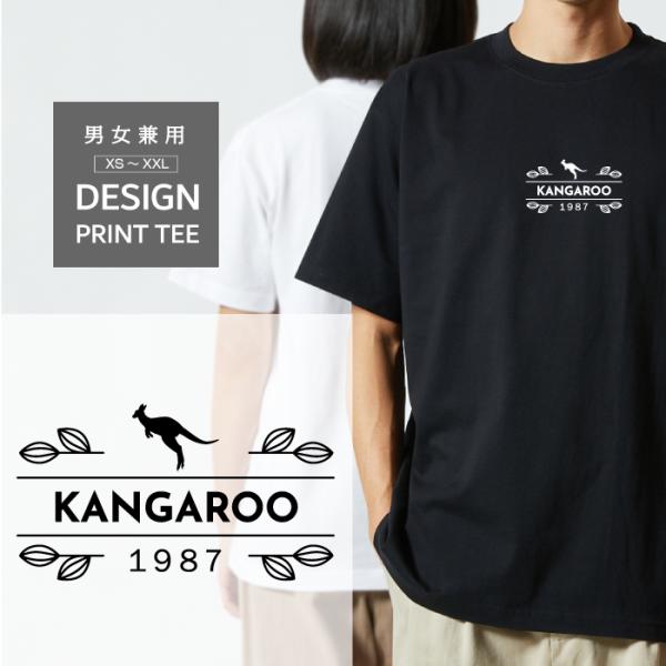 Tシャツ 半袖 カンガルー かんがるー デザイン ロゴ 前面 プリント