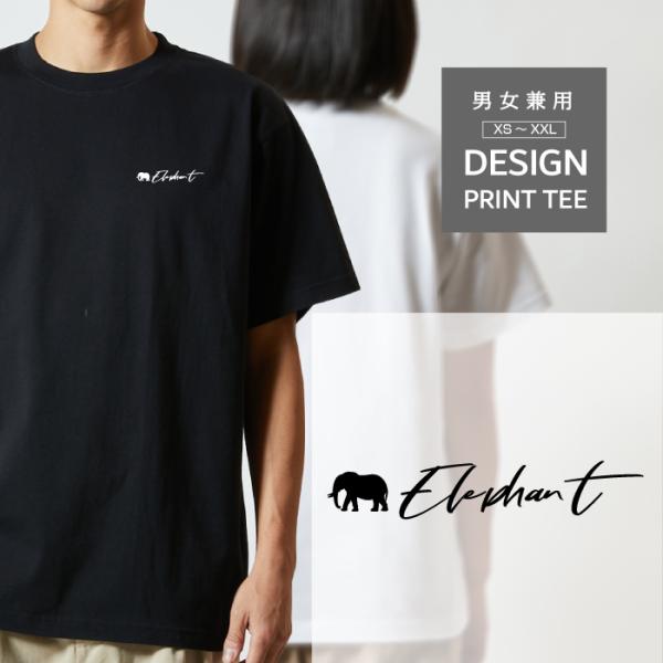 Tシャツ 半袖 ぞう ゾウ 象 エレファント デザイン ロゴ 左胸 プリント