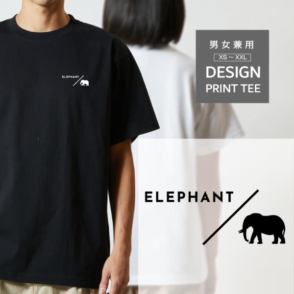 Tシャツ 半袖 ぞう ゾウ 象 エレファント デザイン ロゴ 左胸 プリント