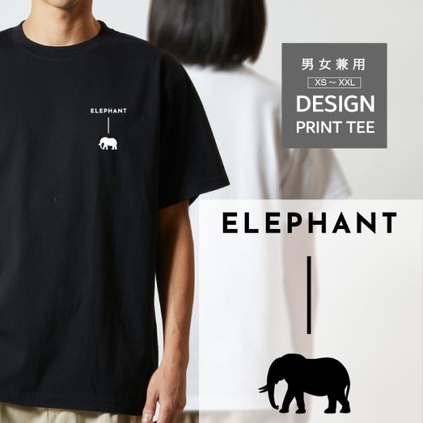 Tシャツ 半袖 ぞう ゾウ 象 エレファント デザイン ロゴ 左胸 プリント