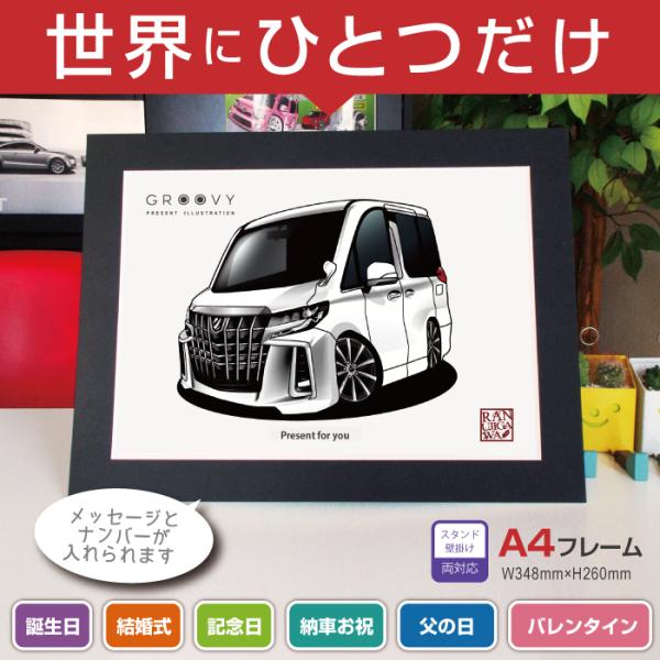 ԍD v[g g^ At@[h 30n  CXg A4 O[r[ TOYOTA alphard A[g p[c I[i[ ObY Mtg ANZT[