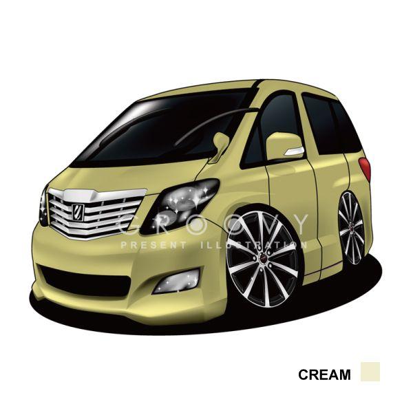 トヨタ アルファード系 車イラスト 2l版 グルービー Toyota Alphard ステッカーも追加ok Buyee Buyee 提供一站式最全面最專業現地yahoo Japan拍賣代bid代拍代購服務 Bot Online