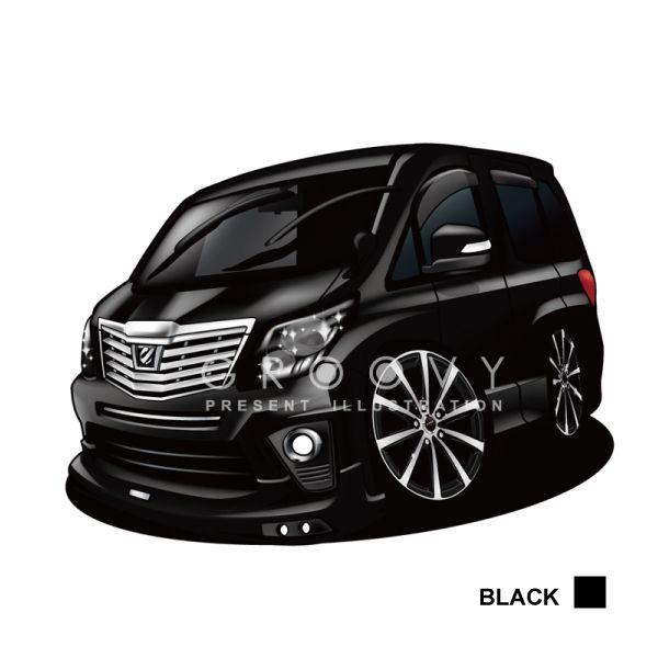 トヨタ アルファード系ver 2 車イラスト 2l版 グルービー Toyota Alphard New ステッカーも追加ok Buyee Buyee 日本の通販商品 オークションの代理入札 代理購入